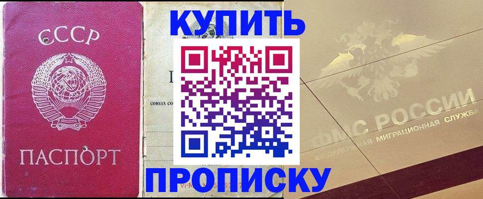 прописка для школы в Ликино-Дулёво