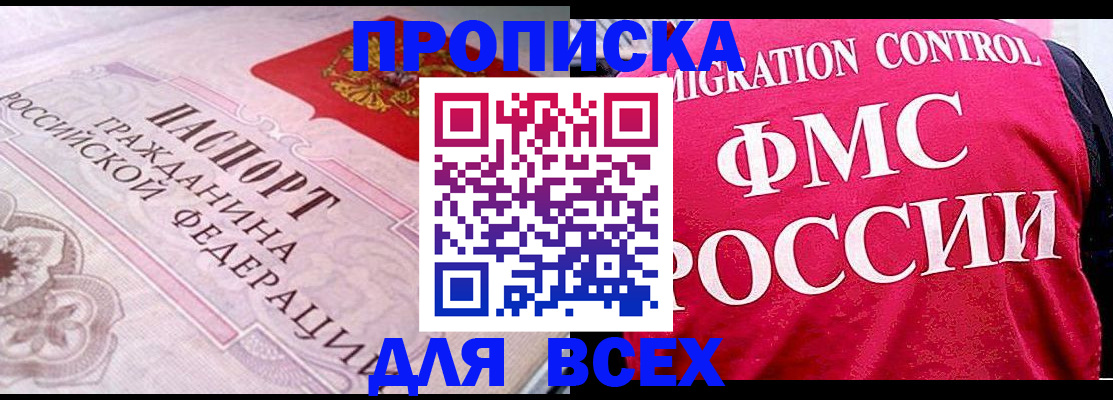 прописка для школы в Ликино-Дулёво