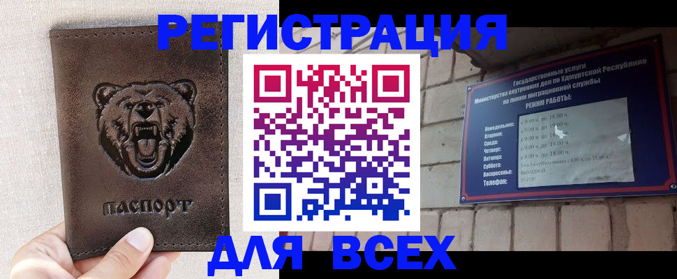 временная регистрация надежно в Ликино-Дулёво