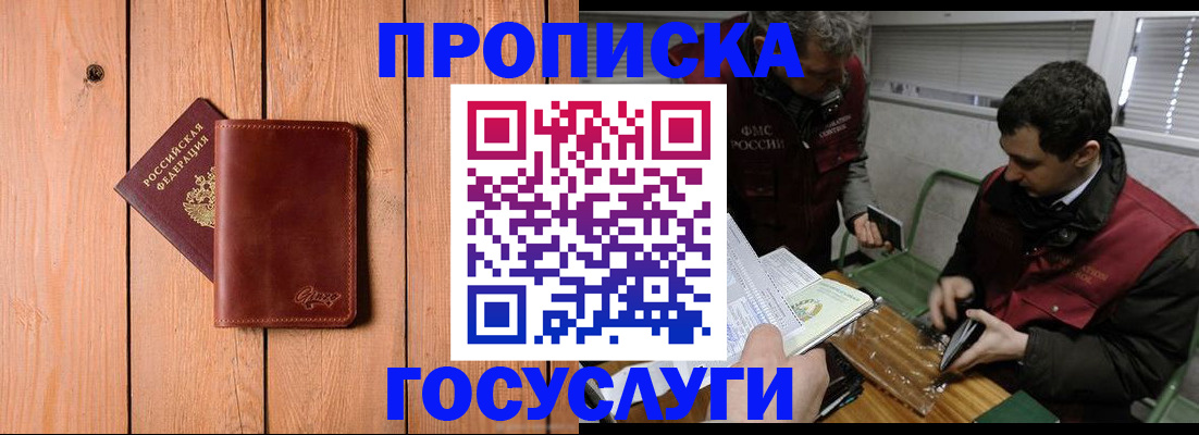 найти адрес прописки в Ликино-Дулёво